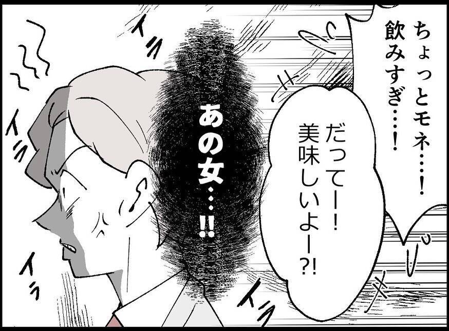 【漫画】あの女、結婚式で居酒屋のごとく飲みまくっている【妻の友達を抱いたけど Vol.23】