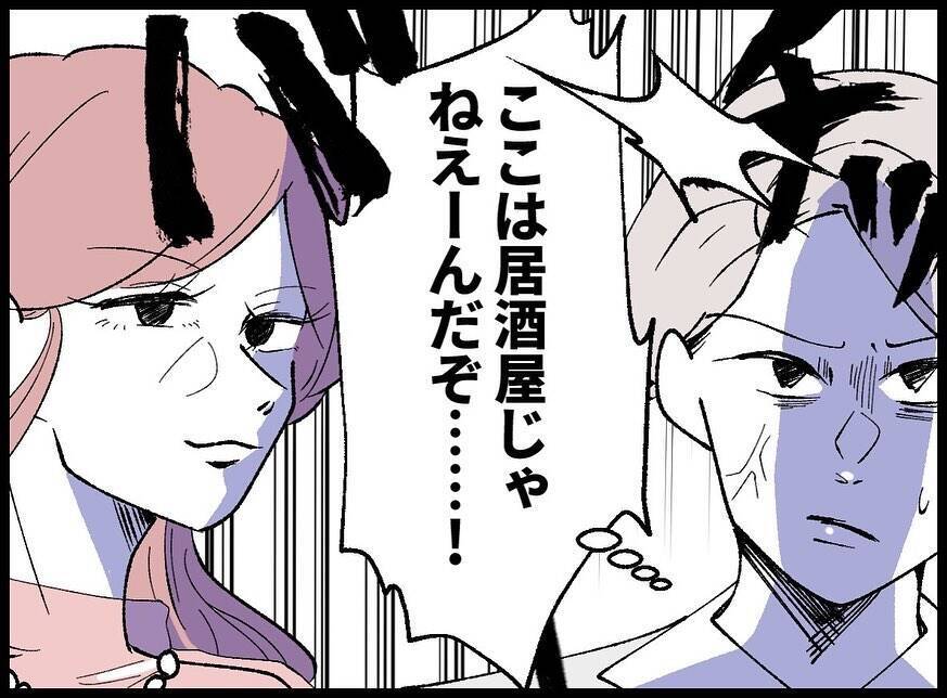 【漫画】あの女、結婚式で居酒屋のごとく飲みまくっている【妻の友達を抱いたけど Vol.23】