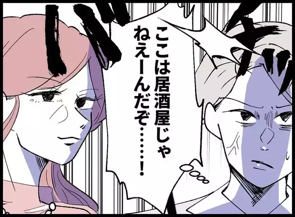 「【漫画】あの女、結婚式で居酒屋のごとく飲みまくっている【妻の友達を抱いたけど Vol.23】」の画像