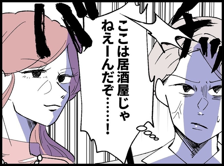 【漫画】あの女、結婚式で居酒屋のごとく飲みまくっている【妻の友達を抱いたけど Vol.23】