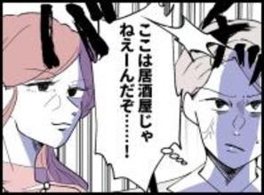 【漫画】あの女、結婚式で居酒屋のごとく飲みまくっている【妻の友達を抱いたけど Vol.23】