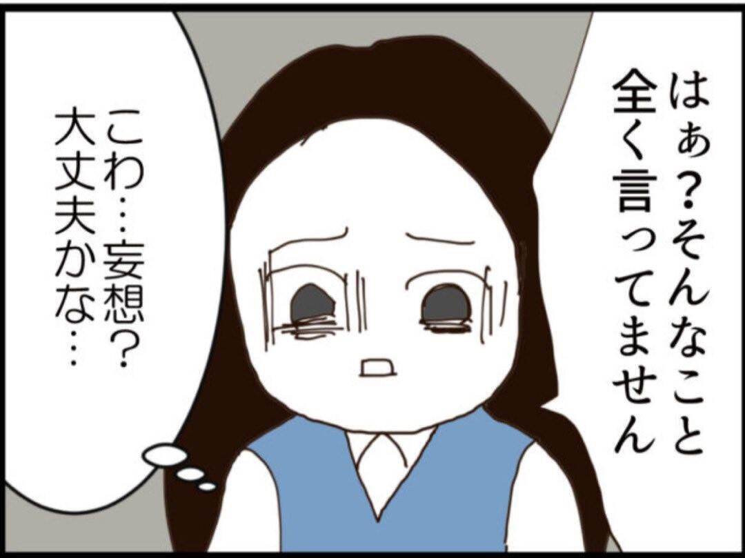 【漫画】頭おかしい…「私と不倫したかったんじゃ？」【マジメだと思ってた義父は… Vol.187】