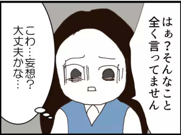 「【漫画】頭おかしい…「私と不倫したかったんじゃ？」【マジメだと思ってた義父は… Vol.187】」の画像