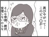 「【漫画】頭おかしい…「私と不倫したかったんじゃ？」【マジメだと思ってた義父は… Vol.187】」の画像4