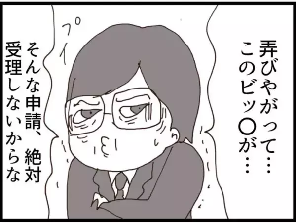 「【漫画】頭おかしい…「私と不倫したかったんじゃ？」【マジメだと思ってた義父は… Vol.187】」の画像