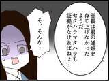 「【漫画】頭おかしい…「私と不倫したかったんじゃ？」【マジメだと思ってた義父は… Vol.187】」の画像8