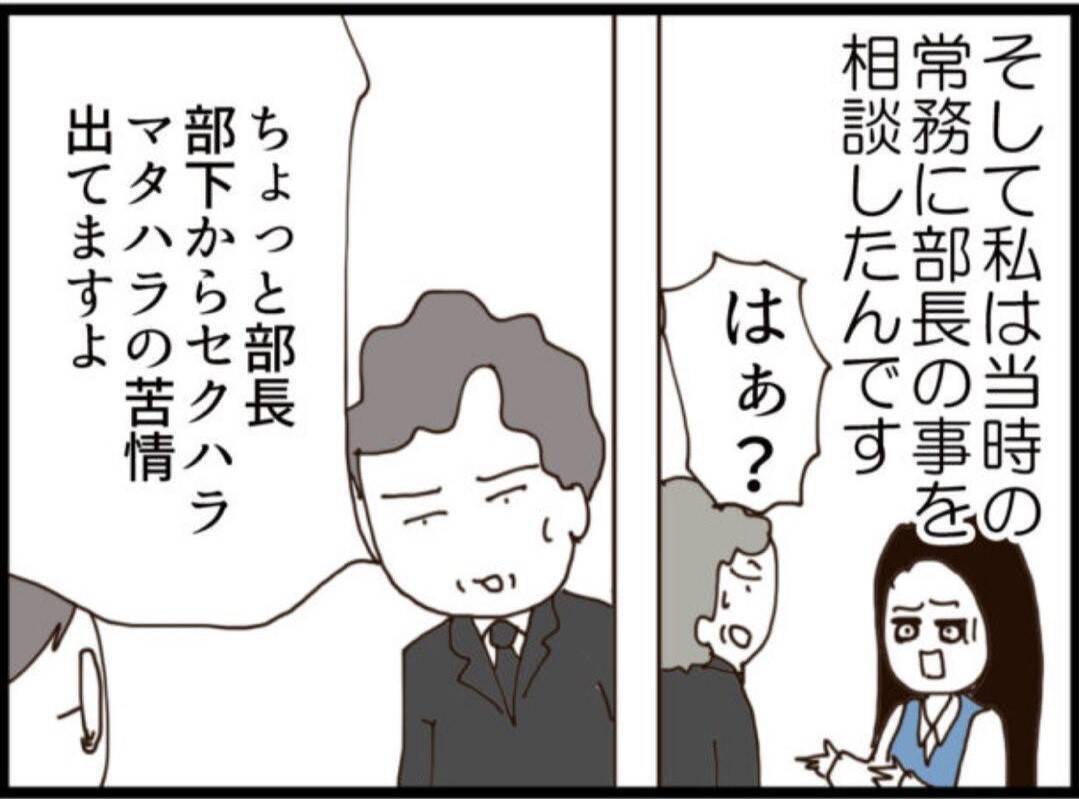 【漫画】頭おかしい…「私と不倫したかったんじゃ？」【マジメだと思ってた義父は… Vol.187】