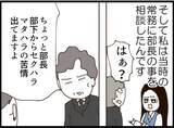 「【漫画】頭おかしい…「私と不倫したかったんじゃ？」【マジメだと思ってた義父は… Vol.187】」の画像6