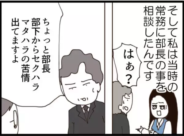 「【漫画】頭おかしい…「私と不倫したかったんじゃ？」【マジメだと思ってた義父は… Vol.187】」の画像