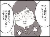 「【漫画】頭おかしい…「私と不倫したかったんじゃ？」【マジメだと思ってた義父は… Vol.187】」の画像7