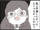【漫画】頭おかしい…「私と不倫したかったんじゃ？」【マジメだと思ってた義父は… Vol.187】の画像