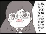 「【漫画】頭おかしい…「私と不倫したかったんじゃ？」【マジメだと思ってた義父は… Vol.187】」の画像2
