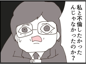 【漫画】頭おかしい…「私と不倫したかったんじゃ？」【マジメだと思ってた義父は… Vol.187】