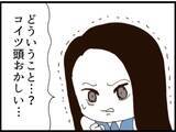 「【漫画】頭おかしい…「私と不倫したかったんじゃ？」【マジメだと思ってた義父は… Vol.187】」の画像5