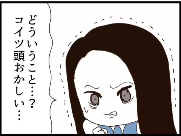 「【漫画】頭おかしい…「私と不倫したかったんじゃ？」【マジメだと思ってた義父は… Vol.187】」の画像
