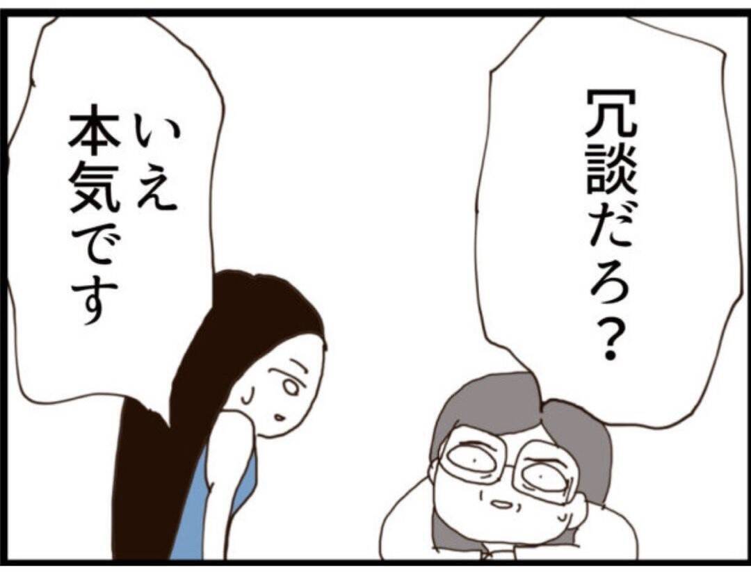 【漫画】頭おかしい…「私と不倫したかったんじゃ？」【マジメだと思ってた義父は… Vol.187】