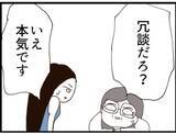 「【漫画】頭おかしい…「私と不倫したかったんじゃ？」【マジメだと思ってた義父は… Vol.187】」の画像1