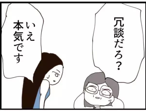 「【漫画】頭おかしい…「私と不倫したかったんじゃ？」【マジメだと思ってた義父は… Vol.187】」の画像