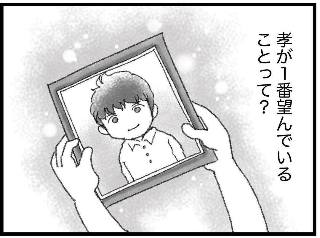 【漫画】弟、私たちのことが心配で天国に行けない？【16歳で帰らなくなった弟 Vol.50】