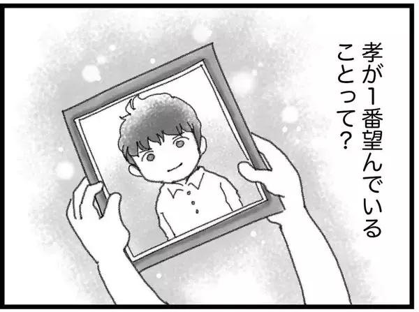 「【漫画】弟、私たちのことが心配で天国に行けない？【16歳で帰らなくなった弟 Vol.50】」の画像