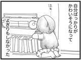 「【漫画】弟、私たちのことが心配で天国に行けない？【16歳で帰らなくなった弟 Vol.50】」の画像6