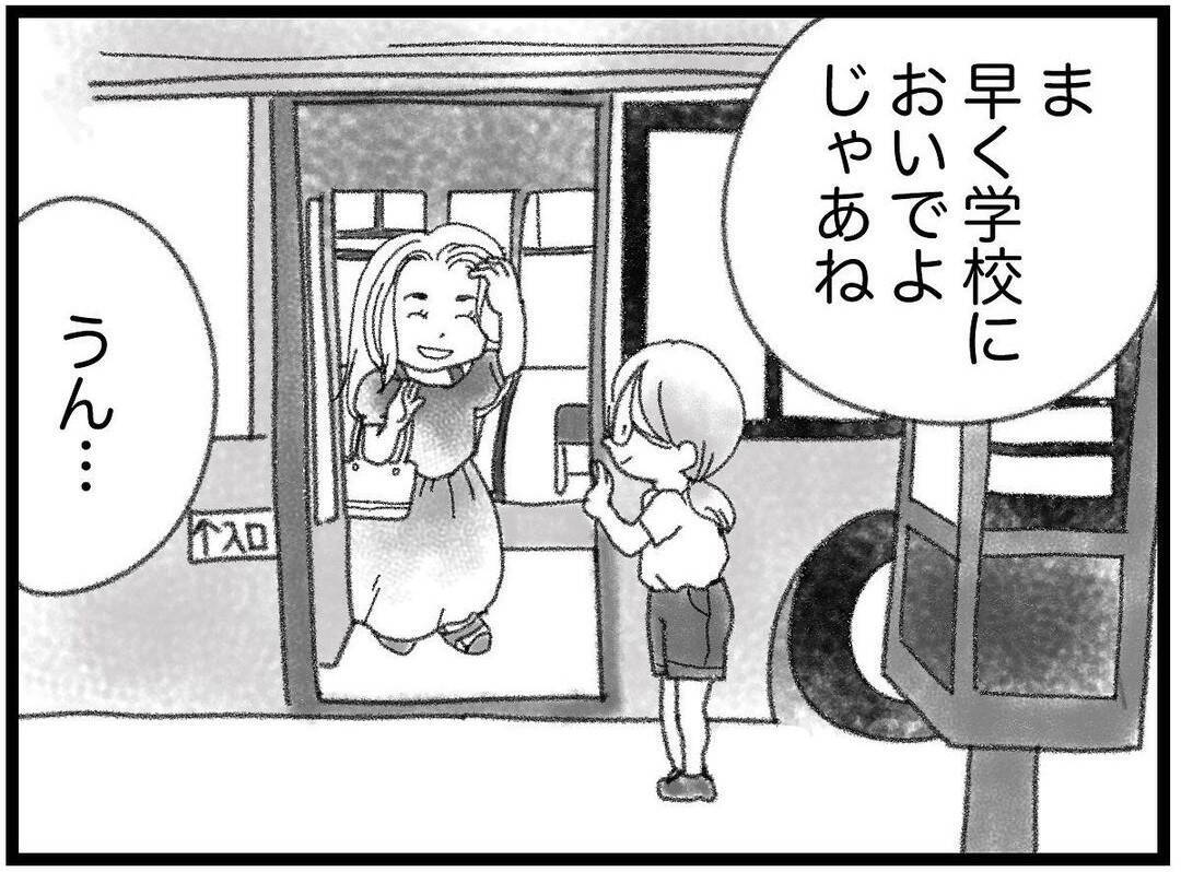 【漫画】弟、私たちのことが心配で天国に行けない？【16歳で帰らなくなった弟 Vol.50】