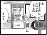 「【漫画】弟、私たちのことが心配で天国に行けない？【16歳で帰らなくなった弟 Vol.50】」の画像4