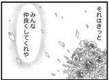 「【漫画】弟、私たちのことが心配で天国に行けない？【16歳で帰らなくなった弟 Vol.50】」の画像8