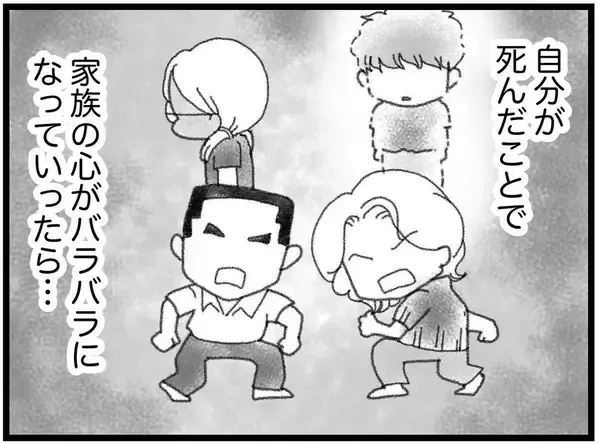 「【漫画】弟、私たちのことが心配で天国に行けない？【16歳で帰らなくなった弟 Vol.50】」の画像