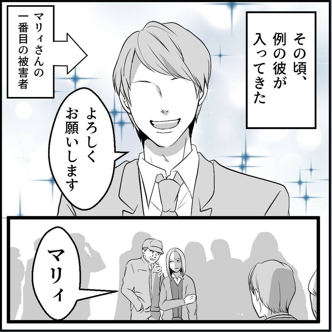 【漫画】マリィが男狂いになったのは同期の一言がきっかけ！【絶望のマリィさん Vol.32】