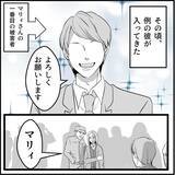 「【漫画】マリィが男狂いになったのは同期の一言がきっかけ！【絶望のマリィさん Vol.32】」の画像6