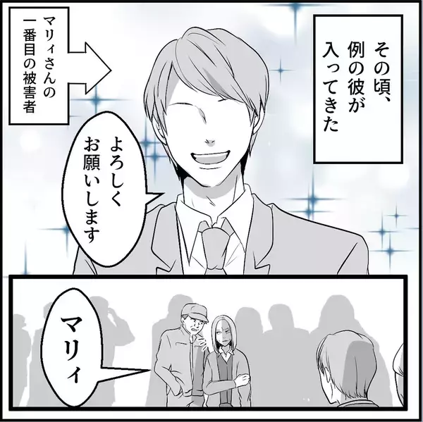 「【漫画】マリィが男狂いになったのは同期の一言がきっかけ！【絶望のマリィさん Vol.32】」の画像