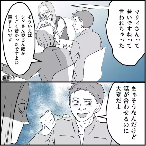 「【漫画】マリィが男狂いになったのは同期の一言がきっかけ！【絶望のマリィさん Vol.32】」の画像