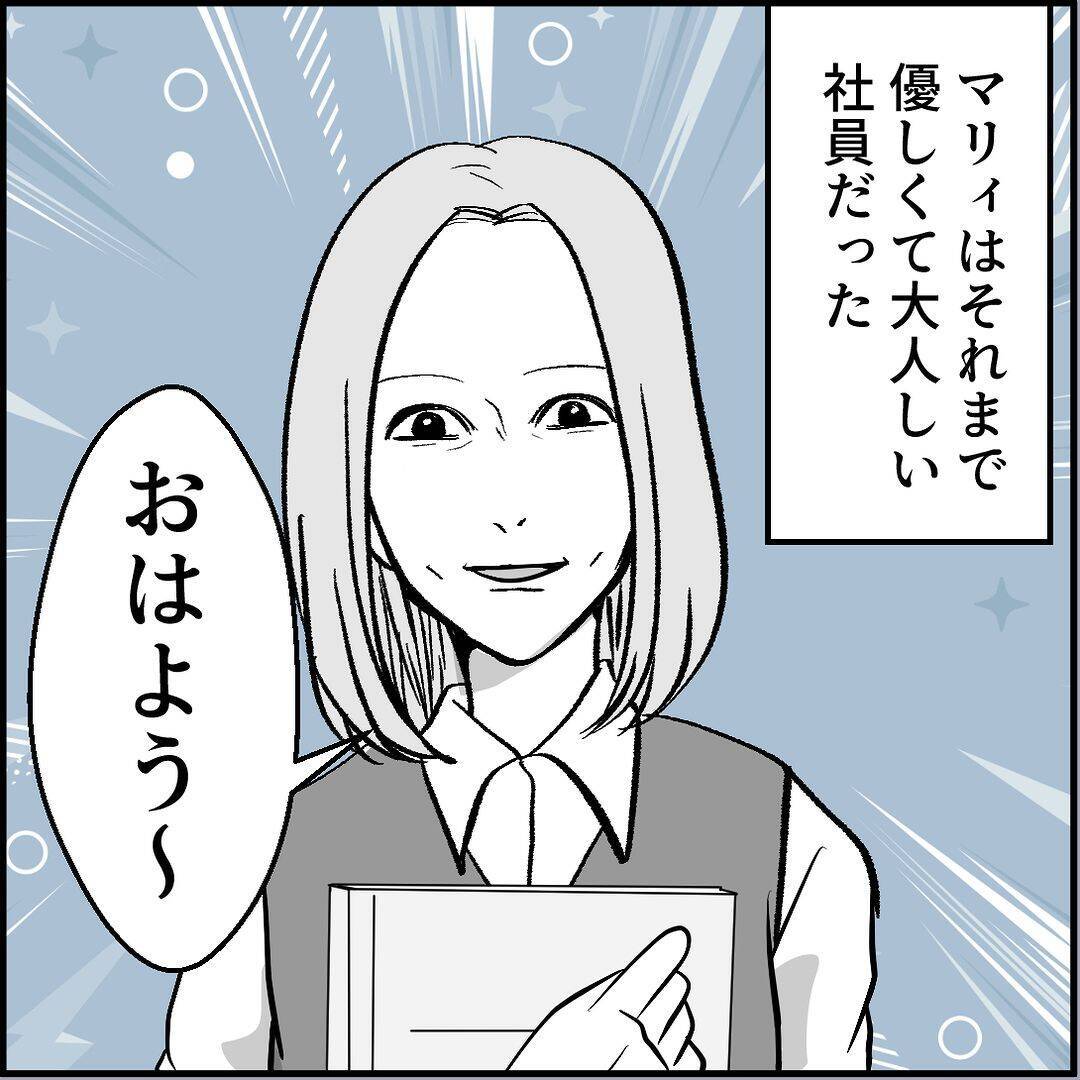 【漫画】マリィが男狂いになったのは同期の一言がきっかけ！【絶望のマリィさん Vol.32】