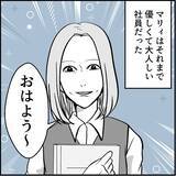 「【漫画】マリィが男狂いになったのは同期の一言がきっかけ！【絶望のマリィさん Vol.32】」の画像1