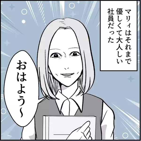 「【漫画】マリィが男狂いになったのは同期の一言がきっかけ！【絶望のマリィさん Vol.32】」の画像
