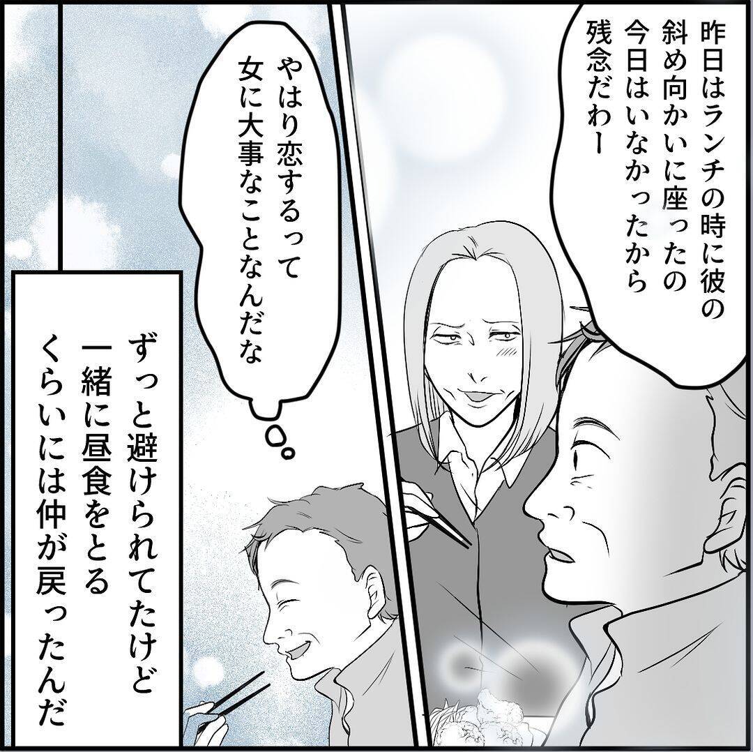 【漫画】マリィが男狂いになったのは同期の一言がきっかけ！【絶望のマリィさん Vol.32】