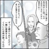 「【漫画】マリィが男狂いになったのは同期の一言がきっかけ！【絶望のマリィさん Vol.32】」の画像10
