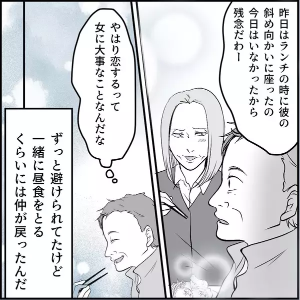 「【漫画】マリィが男狂いになったのは同期の一言がきっかけ！【絶望のマリィさん Vol.32】」の画像