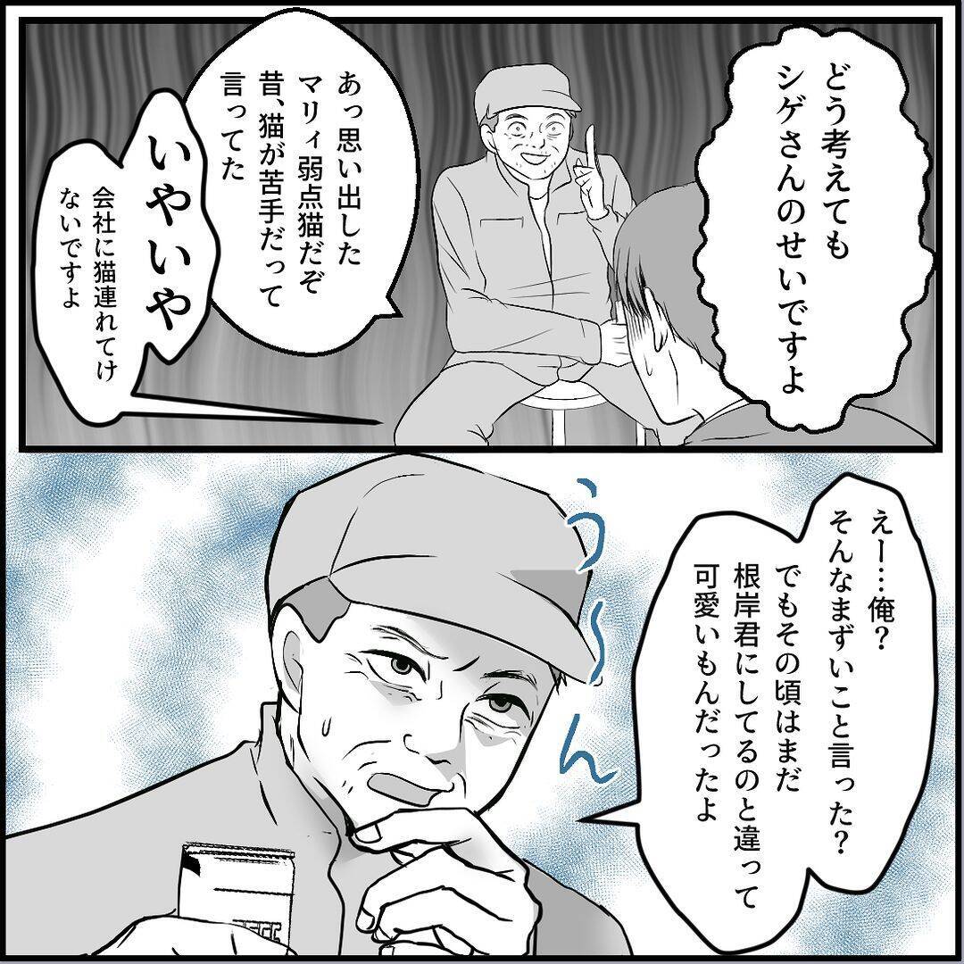 【漫画】マリィが男狂いになったのは同期の一言がきっかけ！【絶望のマリィさん Vol.32】