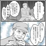 「【漫画】マリィが男狂いになったのは同期の一言がきっかけ！【絶望のマリィさん Vol.32】」の画像9