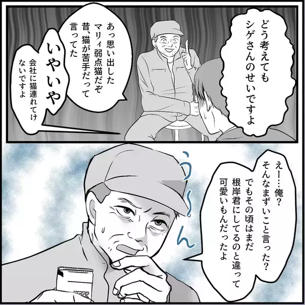 「【漫画】マリィが男狂いになったのは同期の一言がきっかけ！【絶望のマリィさん Vol.32】」の画像