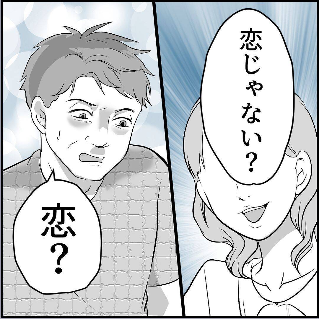 【漫画】マリィが男狂いになったのは同期の一言がきっかけ！【絶望のマリィさん Vol.32】