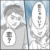 「【漫画】マリィが男狂いになったのは同期の一言がきっかけ！【絶望のマリィさん Vol.32】」の画像5