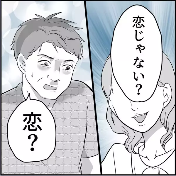 「【漫画】マリィが男狂いになったのは同期の一言がきっかけ！【絶望のマリィさん Vol.32】」の画像