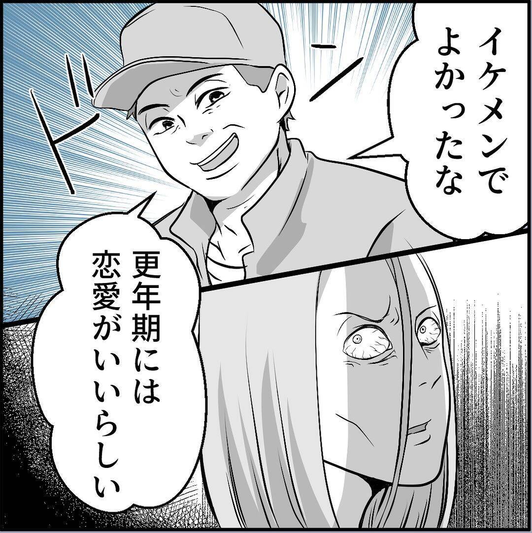 【漫画】マリィが男狂いになったのは同期の一言がきっかけ！【絶望のマリィさん Vol.32】