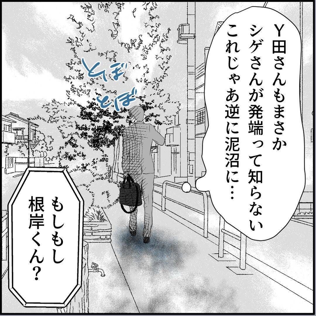 【漫画】マリィが男狂いになったのは同期の一言がきっかけ！【絶望のマリィさん Vol.32】