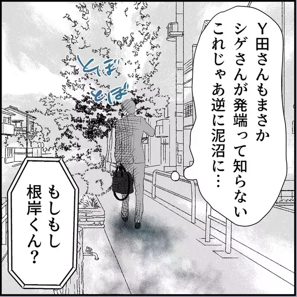 「【漫画】マリィが男狂いになったのは同期の一言がきっかけ！【絶望のマリィさん Vol.32】」の画像
