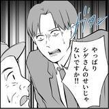 「【漫画】マリィが男狂いになったのは同期の一言がきっかけ！【絶望のマリィさん Vol.32】」の画像15