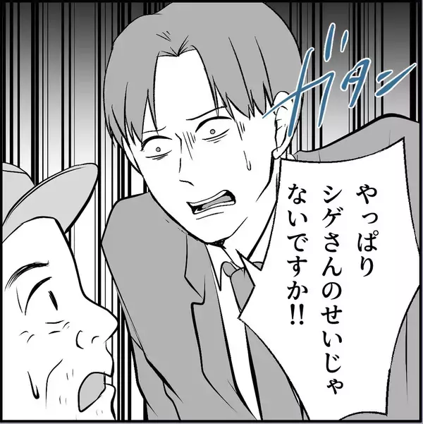 「【漫画】マリィが男狂いになったのは同期の一言がきっかけ！【絶望のマリィさん Vol.32】」の画像